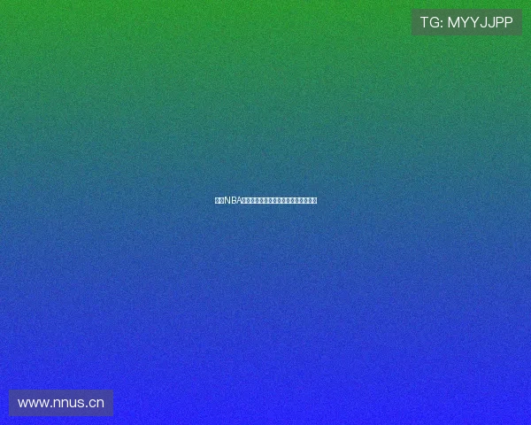 袋鼠NBA直播无法投屏解决方法与常见问题分析 袋鼠NBA直播无法投屏解决方法与常见问题分析